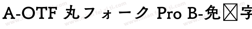A-OTF 丸フォーク Pro B字体转换